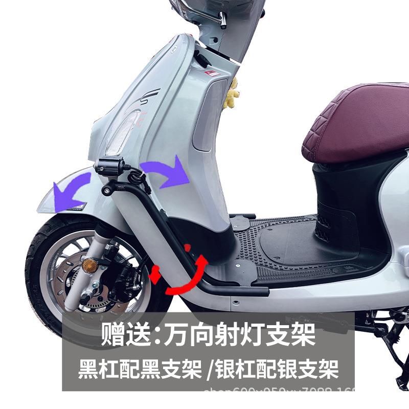 适用三阳飞度4飞度5fiddle150护杠保险杠博奥达踏板射灯支架改装
