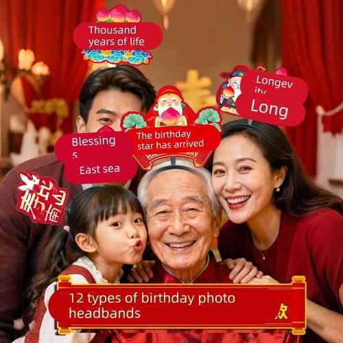 老人生日寿星生日帽过祝寿贺寿头饰装扮发箍寿宴布置装饰拍照道具