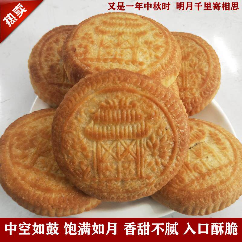 新疆包邮乡宁空心月饼10个1.9斤碳火烤制礼盒装纯手工中秋节山西