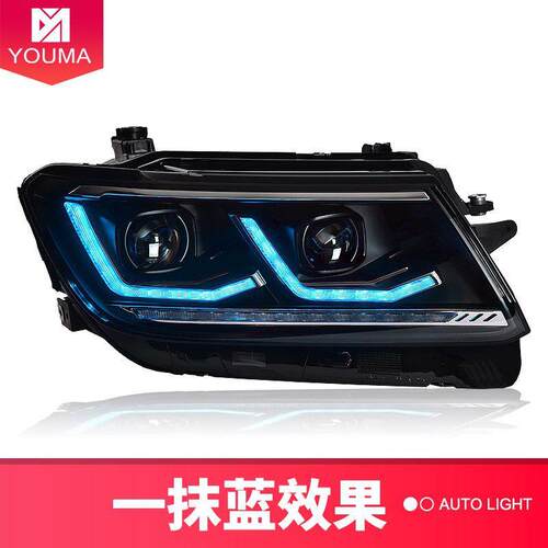 用于大众途观大灯L总成改装日行灯一抹蓝专水转向大众途观LED透流