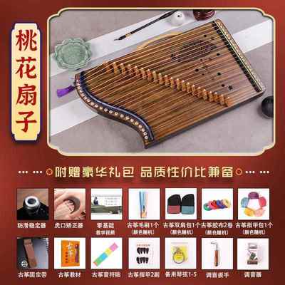 高档筝练指21弦琴码版便携式初学者专业演指古法奏器迷你小古筝琴