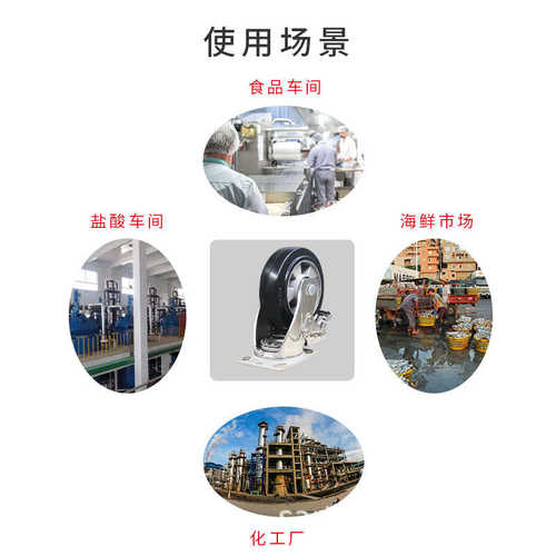 重型不锈钢304橡胶轮刹车轮防锈轮子渔业工业化工业市场推车脚轮
