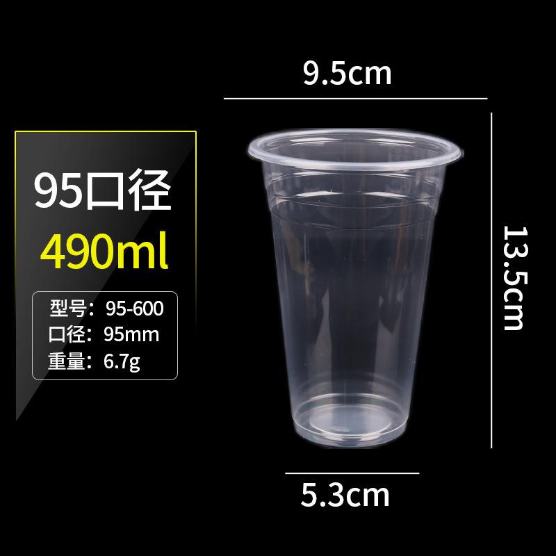 芒果星冰乐打包装杯pet冰沙奶茶柠檬果汁一次性商用冷饮品杯