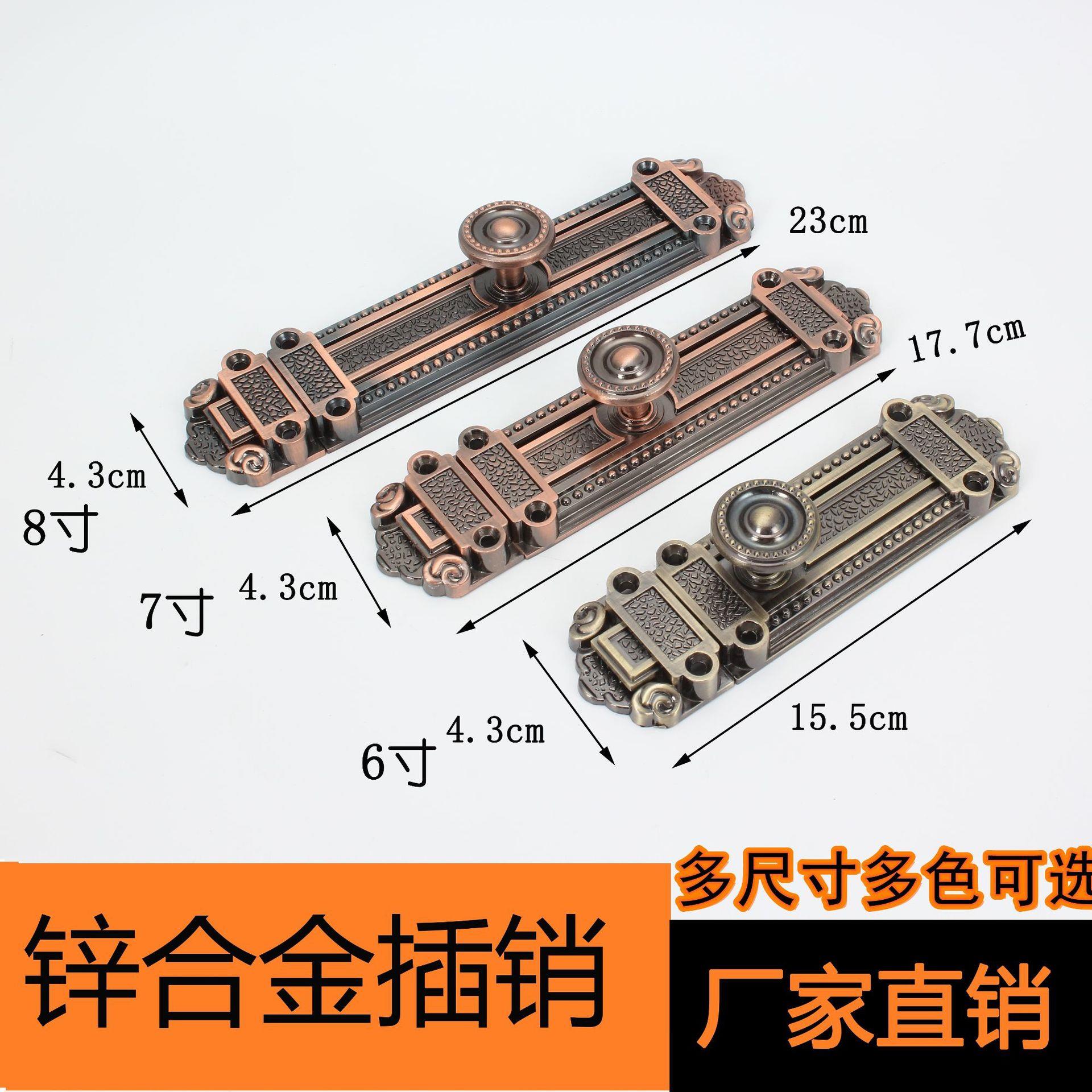 仿古门锌合金闩门店栓插门扣欧式佐致(收豪华防销盗插销门窗插销
