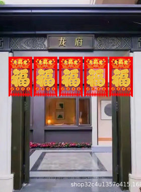 金粉绒布钱门钱门镂空过门门幅