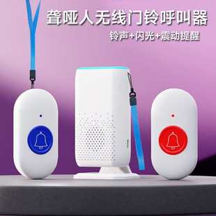 充电老人病人呼叫器无线家用闪光震动门铃一键紧急呼救按铃平安钟