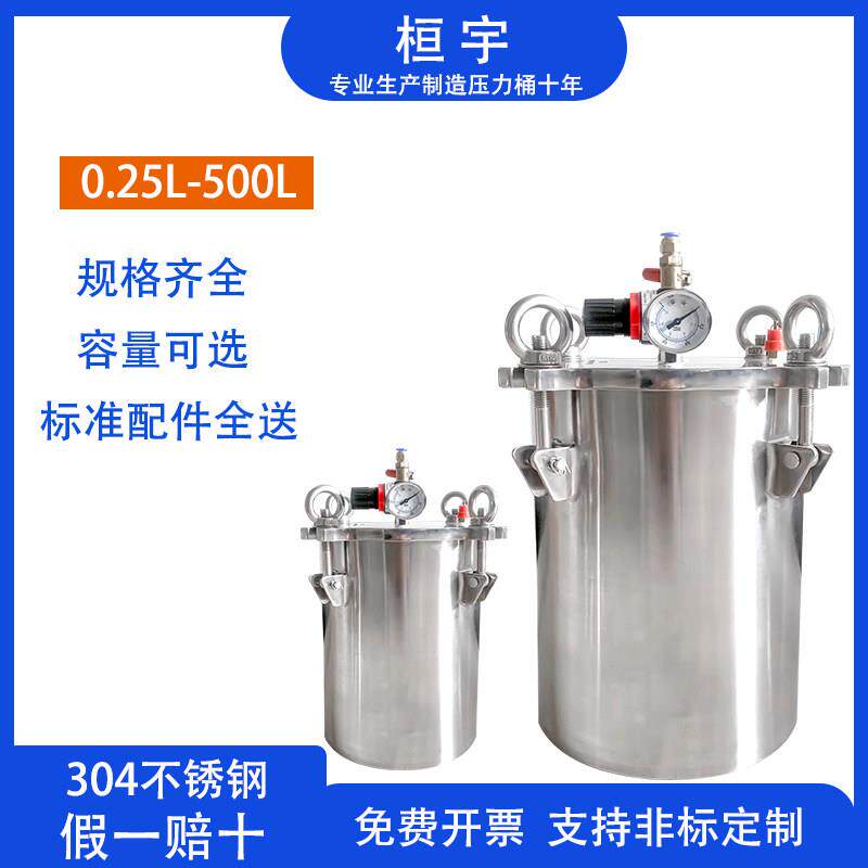 不锈钢储水压力桶点胶机专用胶桶汽缸活塞电动气动搅拌液压气缸定