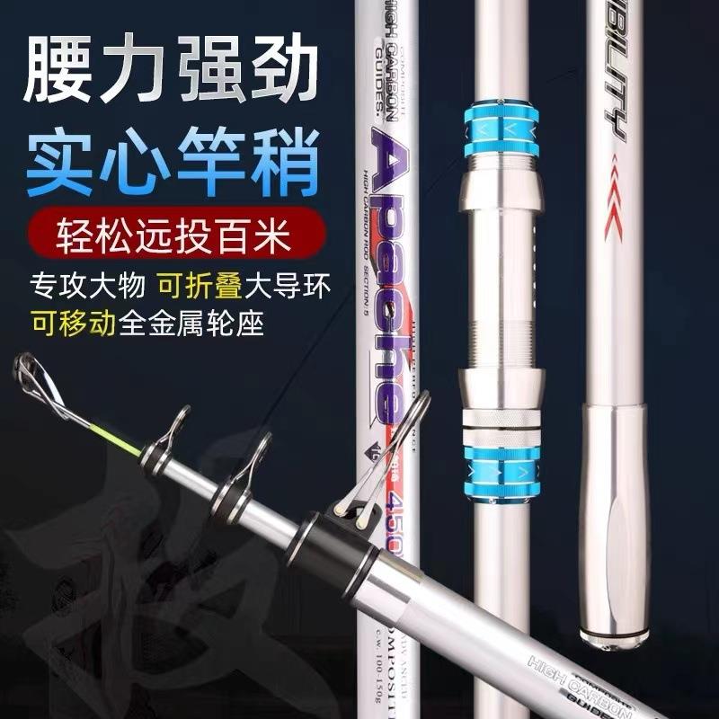 碳素远投竿臻阿帕奇海竿实心竿稍长节超硬抛竿3.64.5米远投钓鱼竿