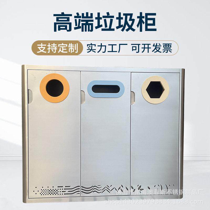商用不锈钢分类垃圾箱商场餐厅创意垃圾柜户外垃圾桶不锈钢垃圾桶