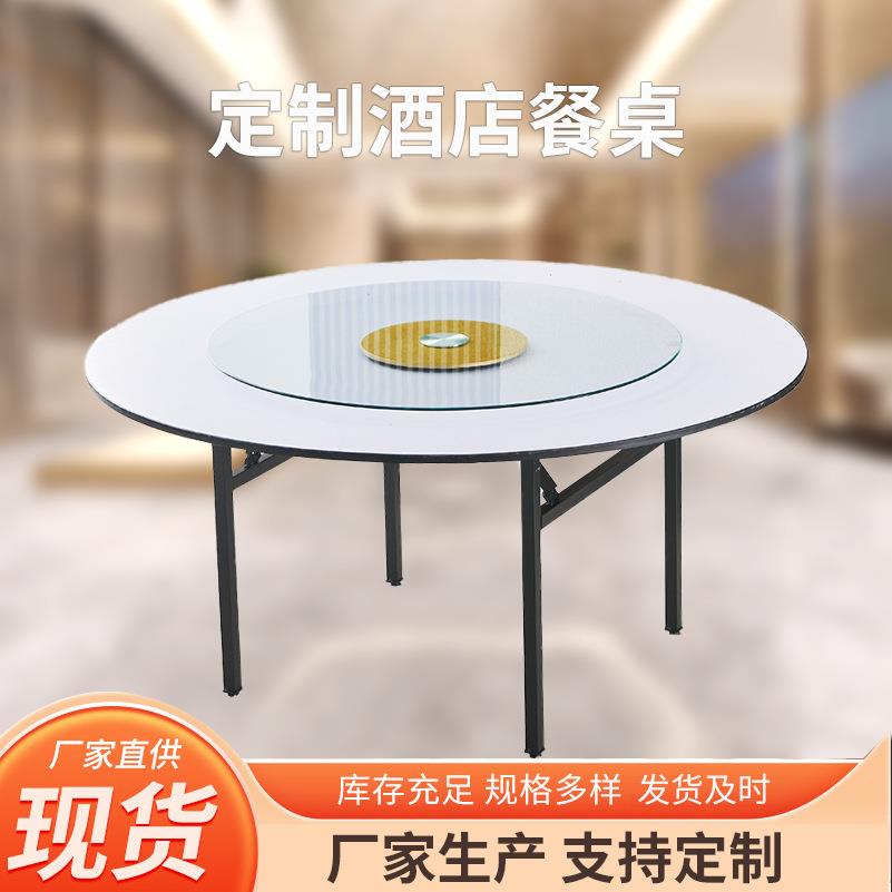 折叠圆桌饭店大厅包间餐桌6人8人10人12人圆桌多拼酒店宴会餐桌