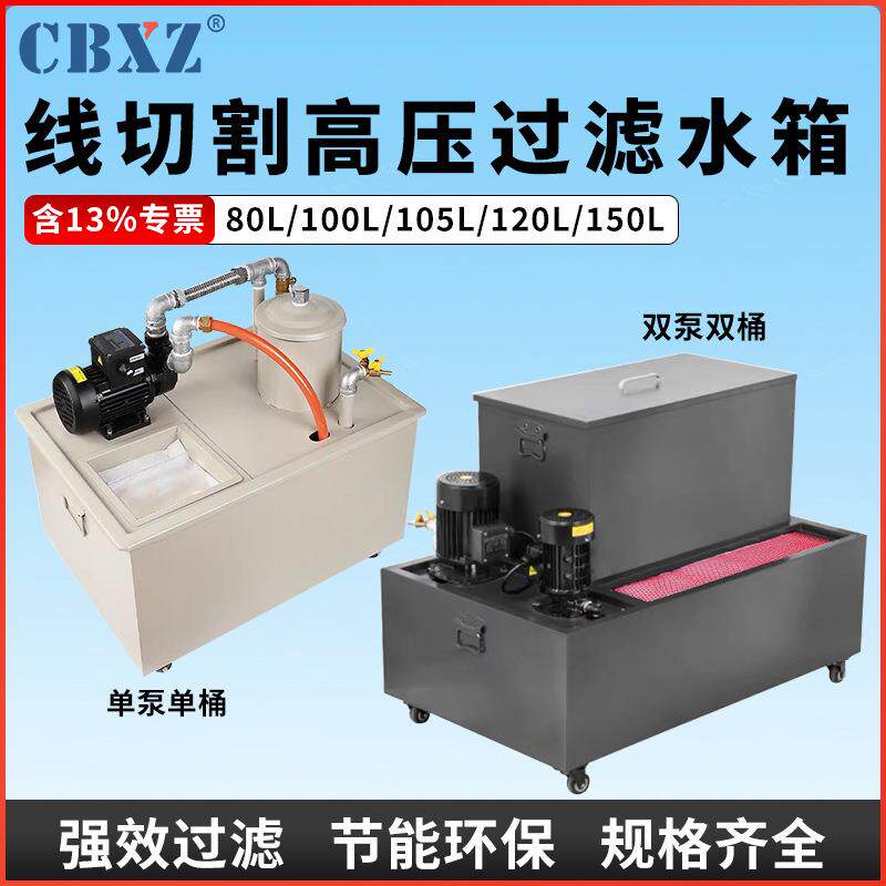 攻牙机水箱数控机床油泵磨钻床冷却泵过滤箱加工中心铣床冷却箱