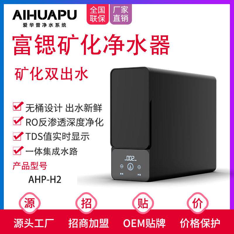 1000G家用反渗透净水器厨房过滤器饮水机矿化净水器家用厨下式