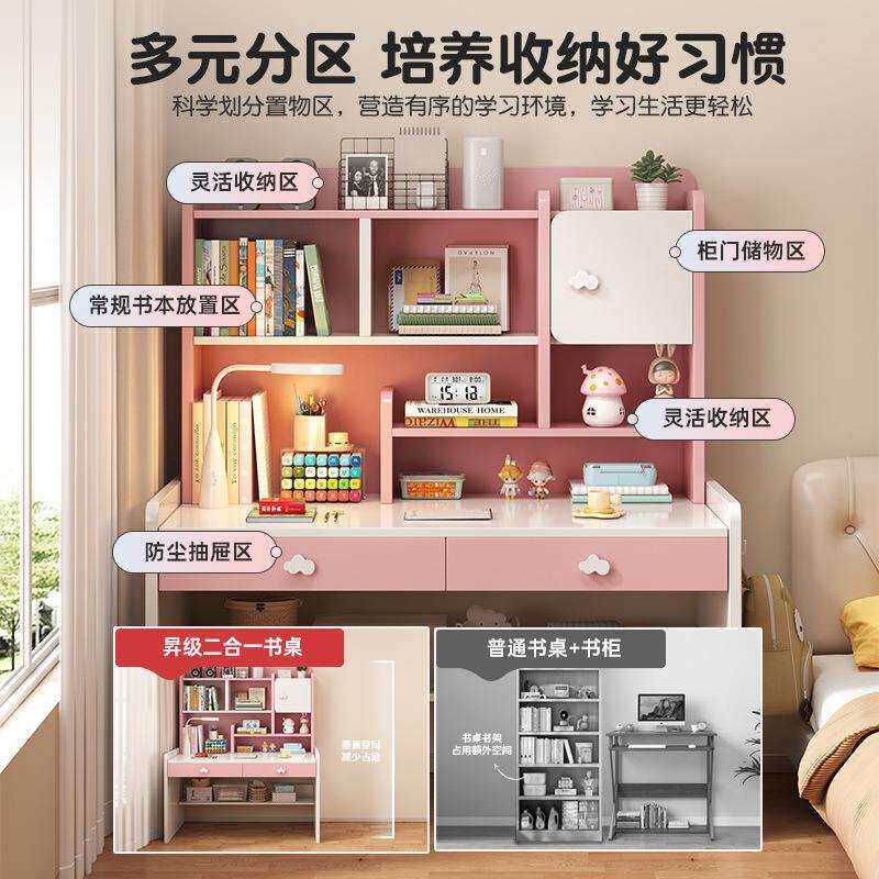 实木书桌家用台式电脑桌书架一体桌简约卧室桌子小学生写字桌课桌