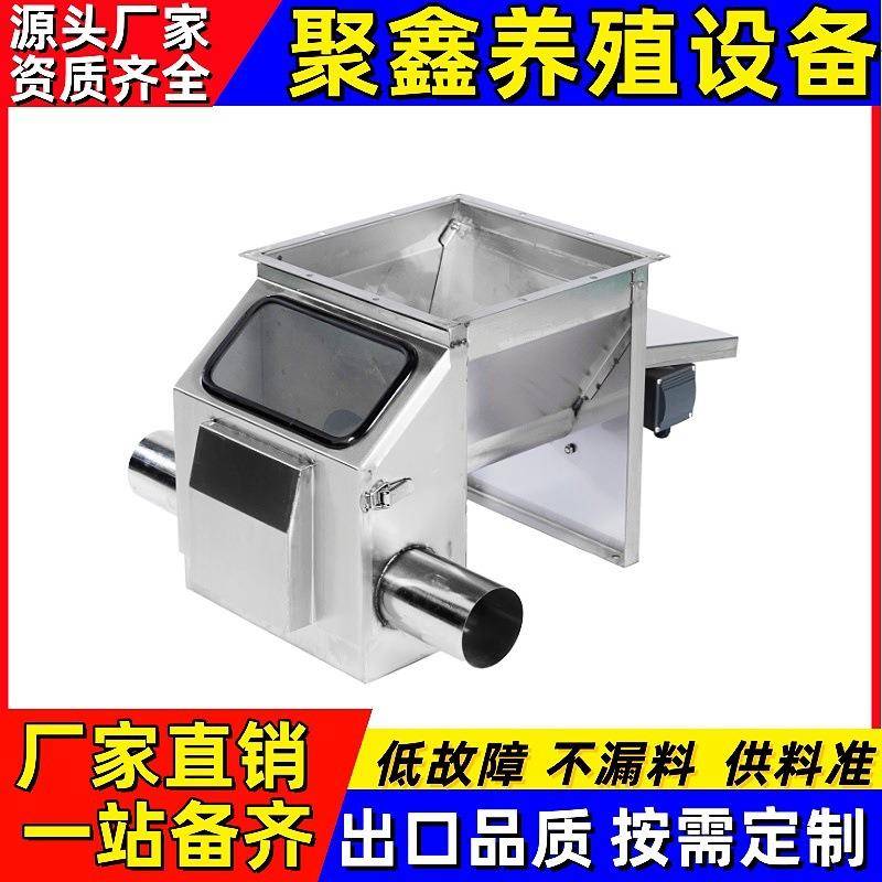 养猪设备单双管震动料靴料塔绞龙下料斗养殖场猪舍料线不锈钢料靴