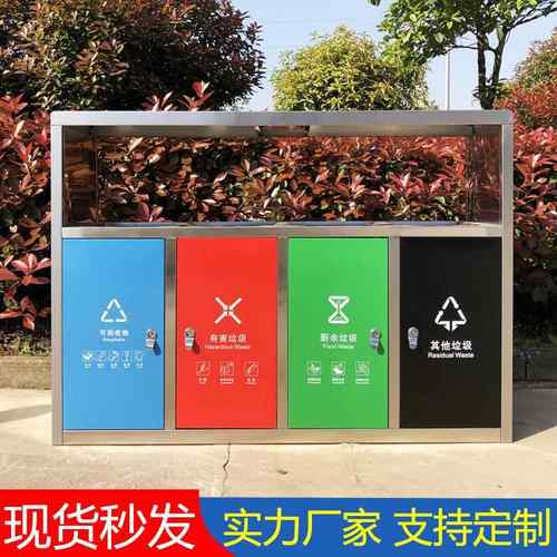 江西南昌厂家户外四分类果壳箱市政公园景区街道环卫不锈钢垃圾桶