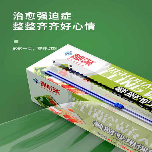 耐高温可蒸煮保鲜膜器家用经济装pe食品级专用厨房耐高温盒罩商用