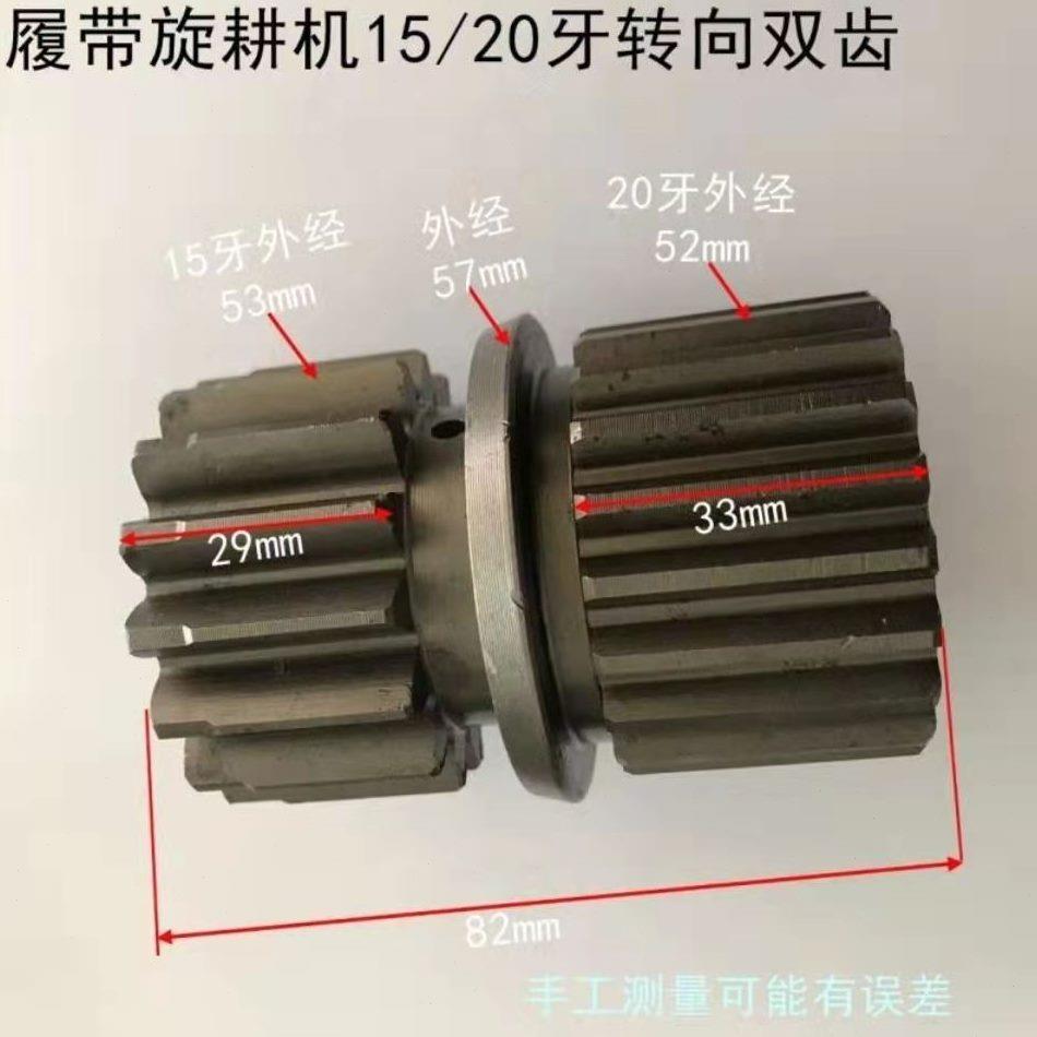牙齿旋耕机齿带中履74四驱齿向多功能拖拉机一动传转轴43牙轴轮央