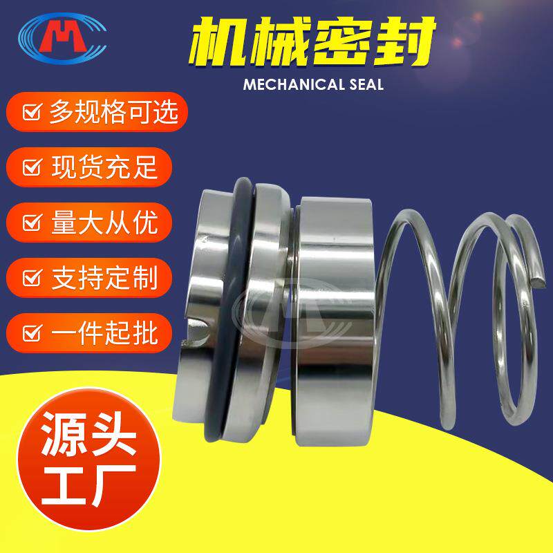 SLW50-250 SLW80-250 SLW150-160 离心泵机械密封