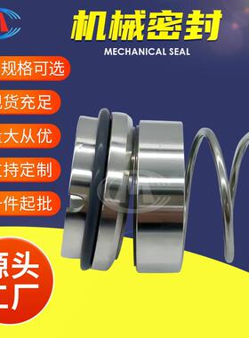 SLW250-250 SLW32-160 SLW65-100 离心泵机械密封