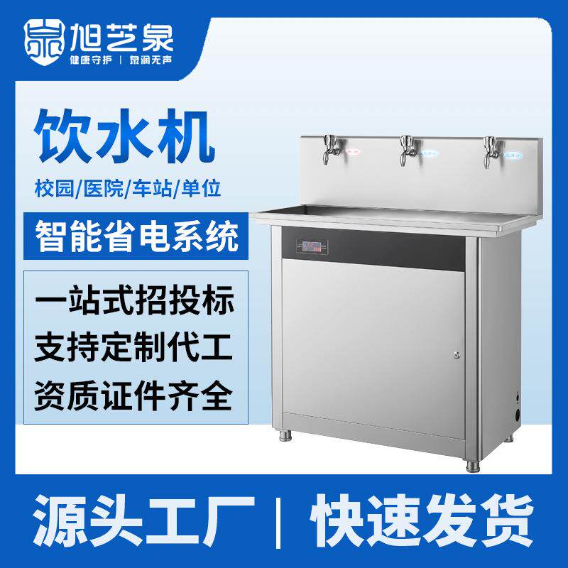 校园商务节能饮水机冷热两用热交换开水器医院车站直饮机厂家直销