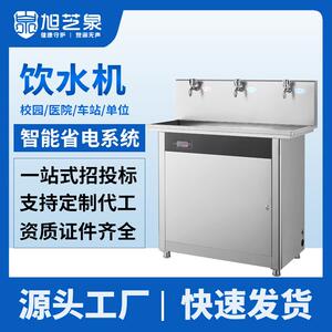 校园商务节能饮水机冷热两用热交换开水器医院车站直饮机厂家直销