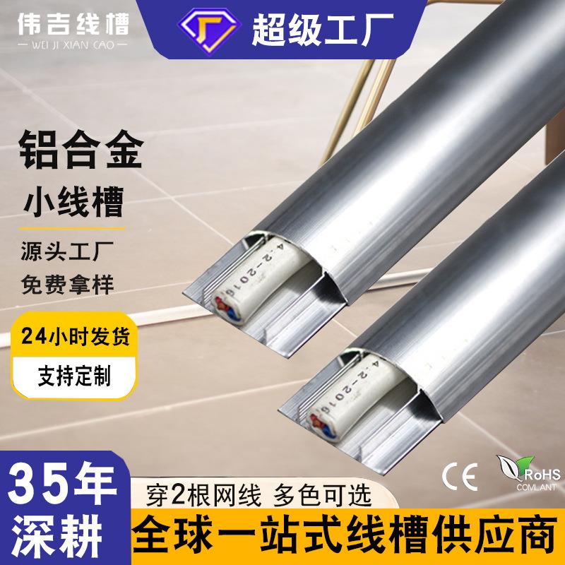 铝合金地线槽防踩耐压地面明装线条板过电线地板线槽盖板保护槽