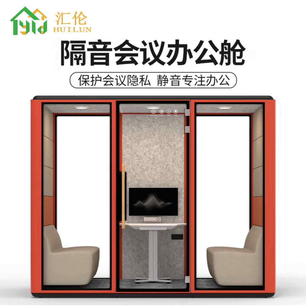 隔音房电话亭降噪录音室直播间公司移动洽谈室乐器房家用睡眠舱