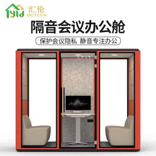 隔音房电话亭降噪录音室直播间公司移动洽谈室乐器房家用睡眠舱