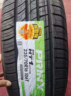 浦林成山轮胎235/70R16 106T耐磨 适配长城风骏5皮卡 江铃JMC域虎
