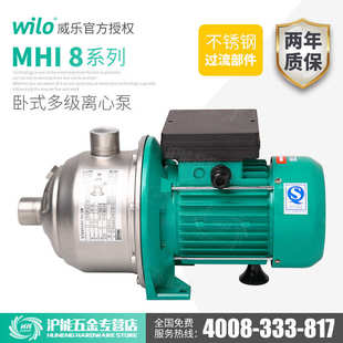 威乐水泵MHI804自来水管道增压泵稳压泵大户型增压泵空调循环泵