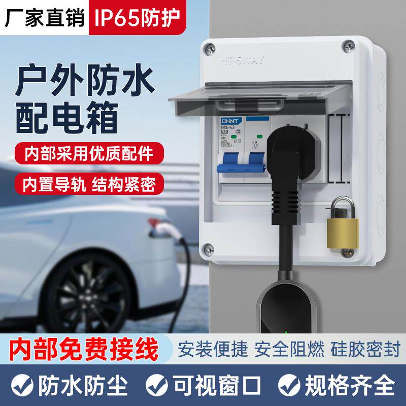 HT户外防水电盒明装配电箱防雨空开盒空气开关保护盒塑料家用带锁