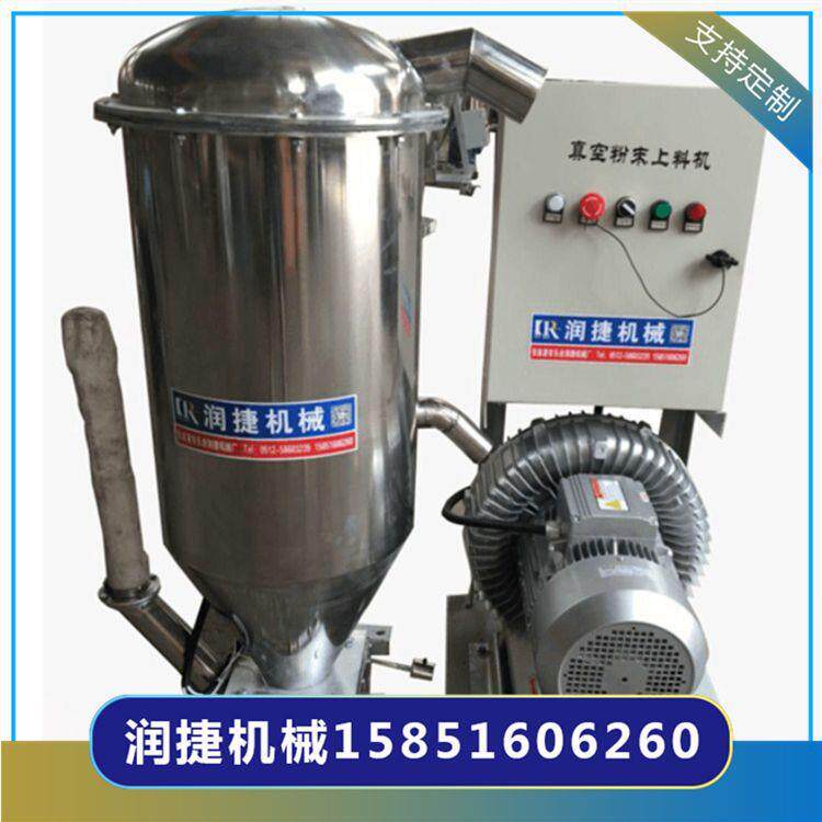 真空粉末上料机厂家食盐尿素面粉PVC粉l料上料机价格