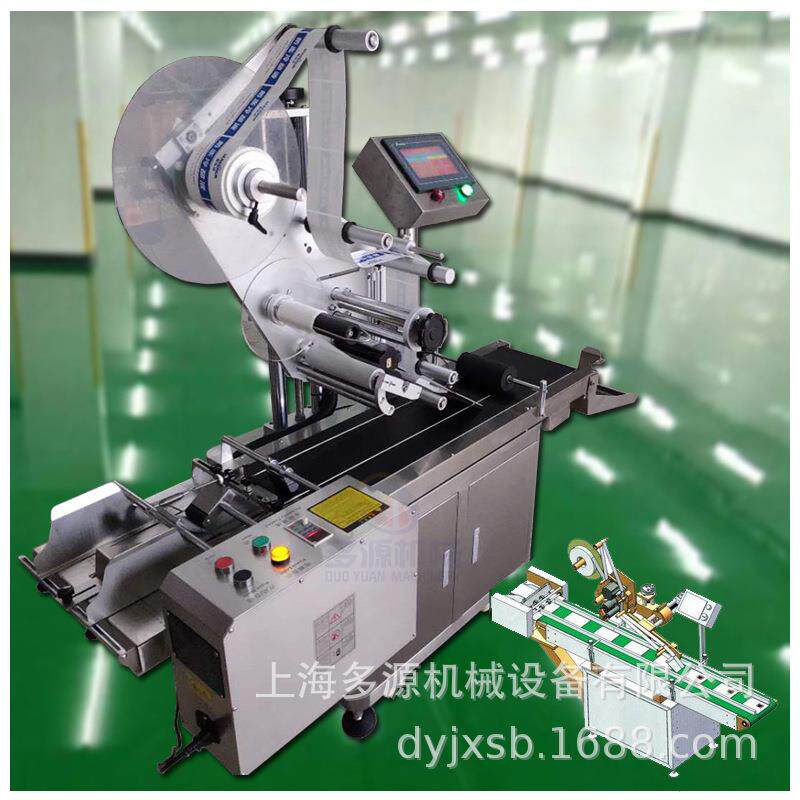 全自动贴标机快递单贴单机商品贴标签机电商封箱机快递包裹打包机