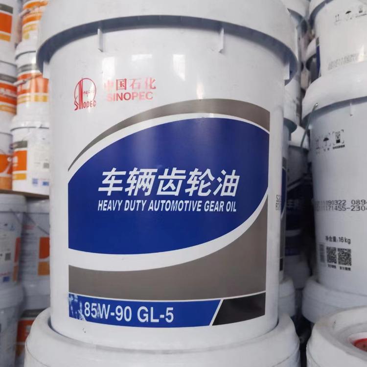中石化长城GL-5 85W-90 车辆齿轮油 重负荷车用齿轮油长城