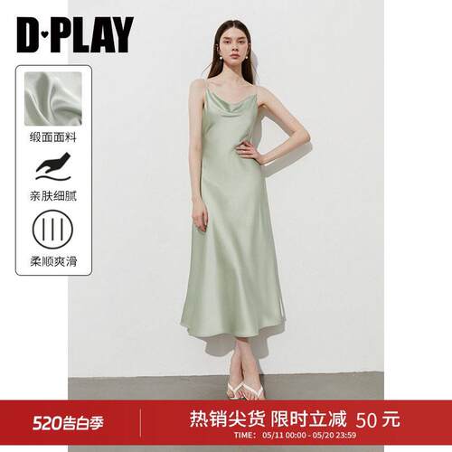 DPLAY【高光缪斯系列】绿色洋装2026夏季缎面海边吊带长裙女