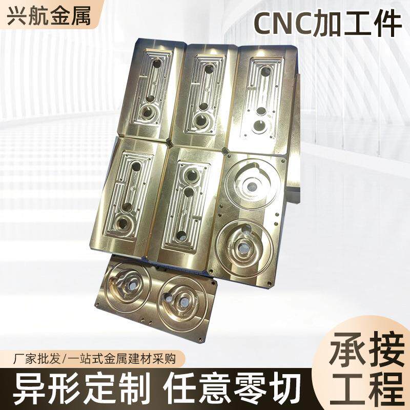 黄铜板CNC精密加工镀镍车床加工黄铜T型型材cnc精密机械零件加工