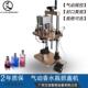 小型台式 气动抓盖机化妆品精油瓶香水锁口轧盖封口机厂家直销