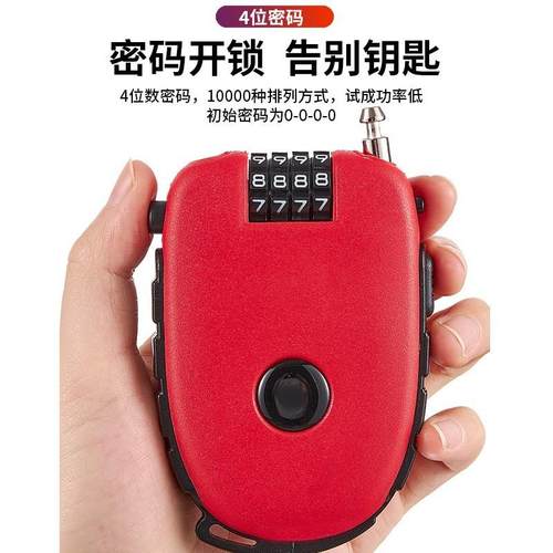 摩托车钢丝绳密码锁自行车头盔锁
