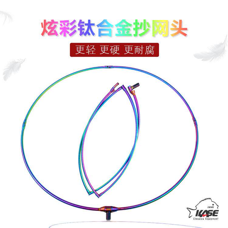 凯思钛合金炫彩网框网头45cm50cm55cm配送收纳袋