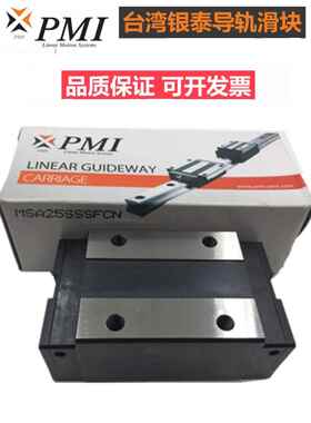 台湾Pmi银泰Msa 15 20 25 30 35 45 S E Ls Le Ssfcn导轨滑块轴承