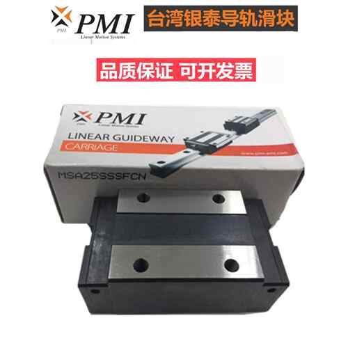 台湾Pmi银泰Msa 15 20 25 30 35 45 S E Ls Le Ssfcn导轨滑块轴承