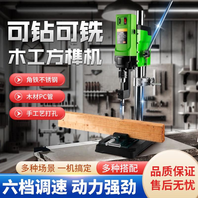 木工方榫机台钻方孔钻头开榫机打榫机榫卯机方眼钻实木开孔器钻孔