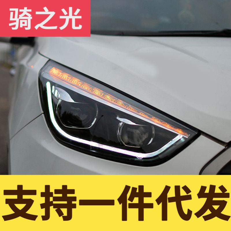 专用于现代IX35大灯总成10-15款改装LED日行灯LED转向灯双光透镜