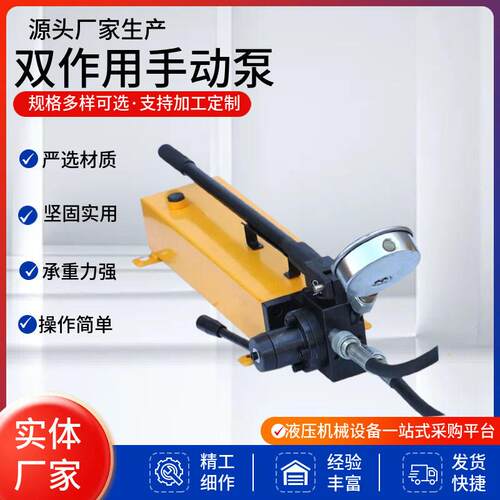 双作用手动泵手动液压泵小型手压超压手动泵微型双作用液压泵