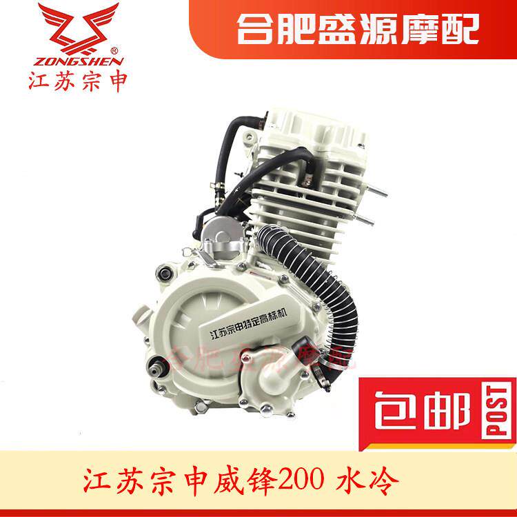 江苏宗申引擎200 250 300威锋水冷乳白色三轮车机车引擎