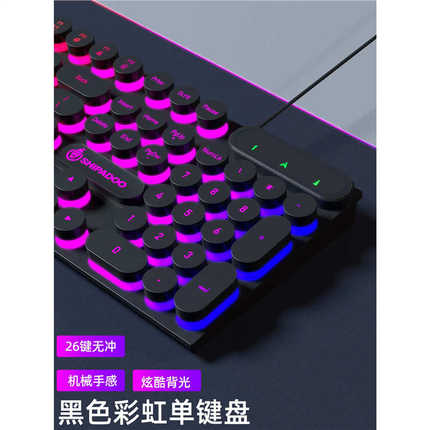 昭音有线键盘鼠标套装机械手感电竞游戏办公电脑笔记台式蒸汽朋克