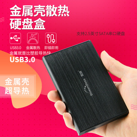 蓝硕移动硬盘盒USB3.0笔记本硬盘盒子2.5英寸机械固态SSD通用金属