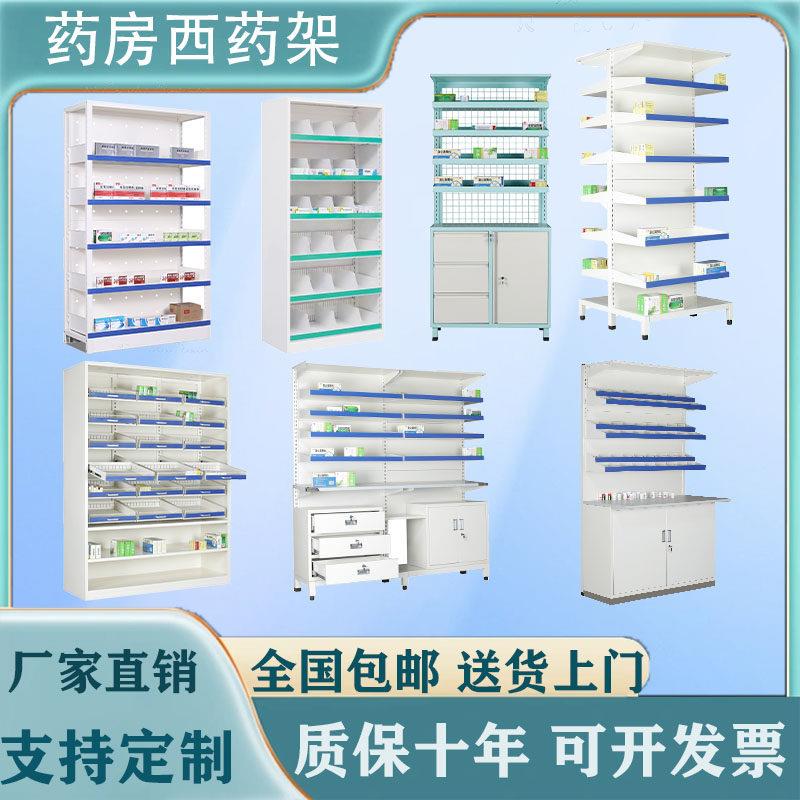 药房西药架医院门诊药店开放式药品货架卫生室诊所抽拉医用药品架