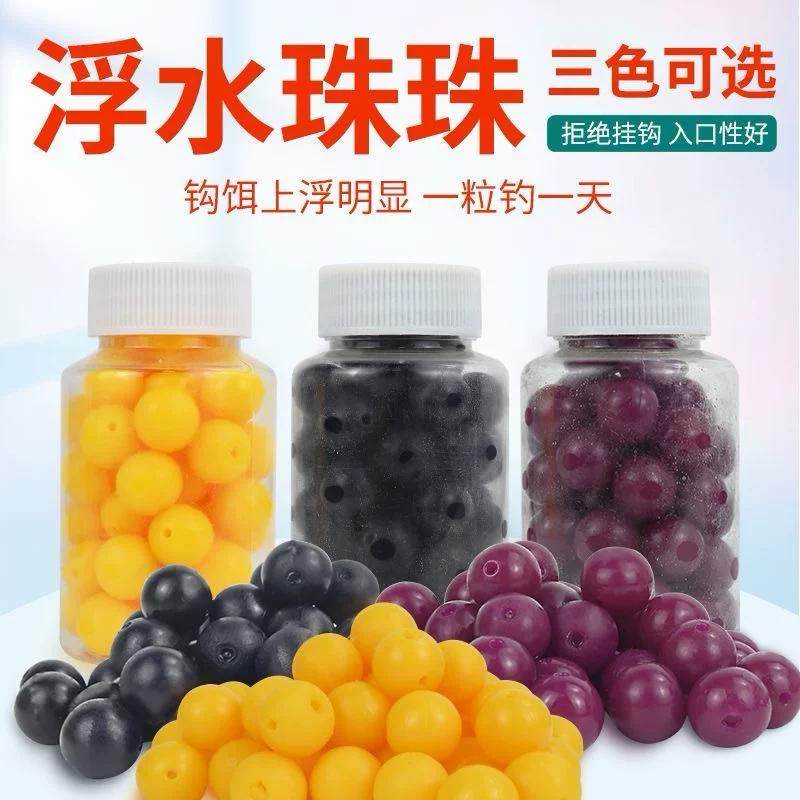浮水珠珠钓鱼浮珠圆球野钓黑坑微离底大浮力反底鱼饵青鱼鲤鲫草鱼,户外/登山/野营/旅行用品,台钓饵,淘宝优惠券,粉丝福利购,淘宝优惠卷
