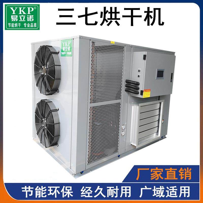 三七烘干机细辛独活田七药材干燥设备热风循环烘箱
